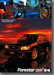 2000年4月発行 DM フォレスターS/tb STI ポスター